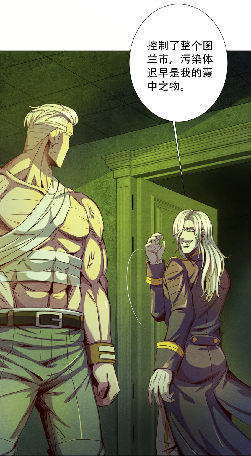 12 暗流涌动-第12话