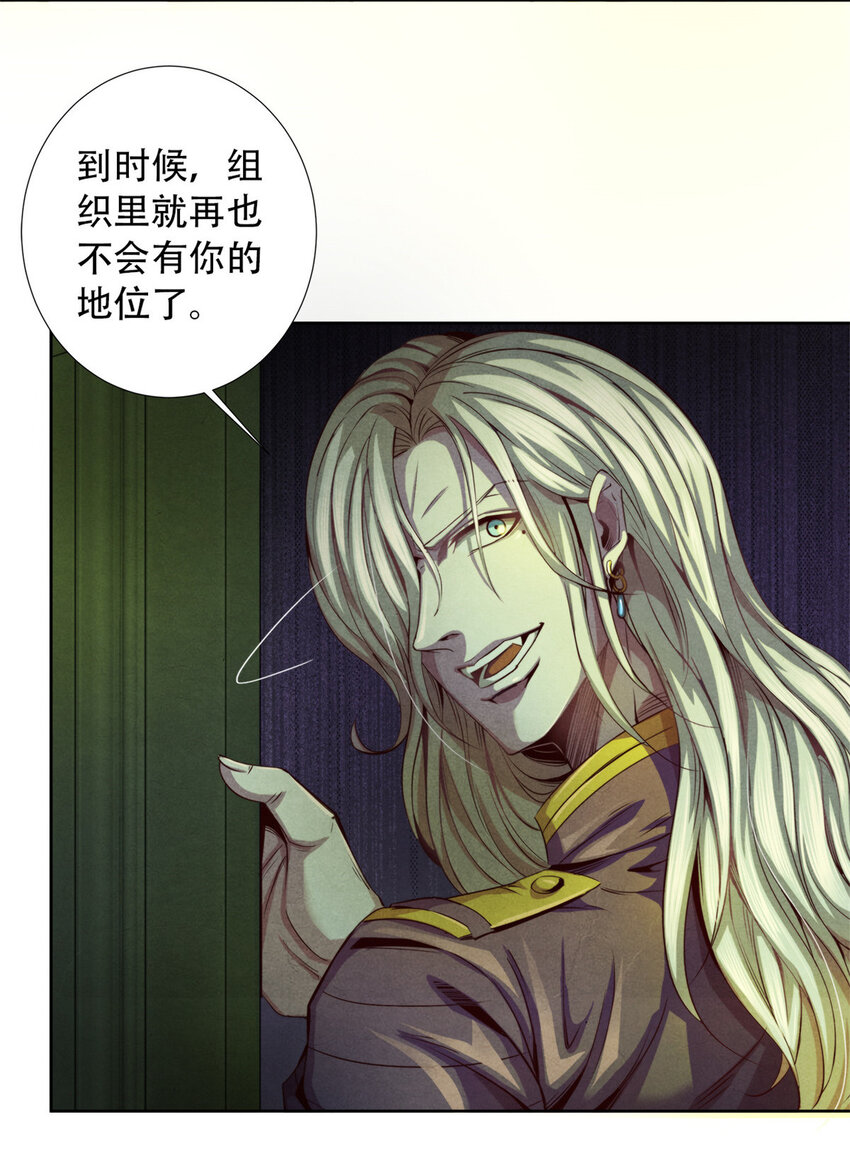 12 暗流涌动-第12话