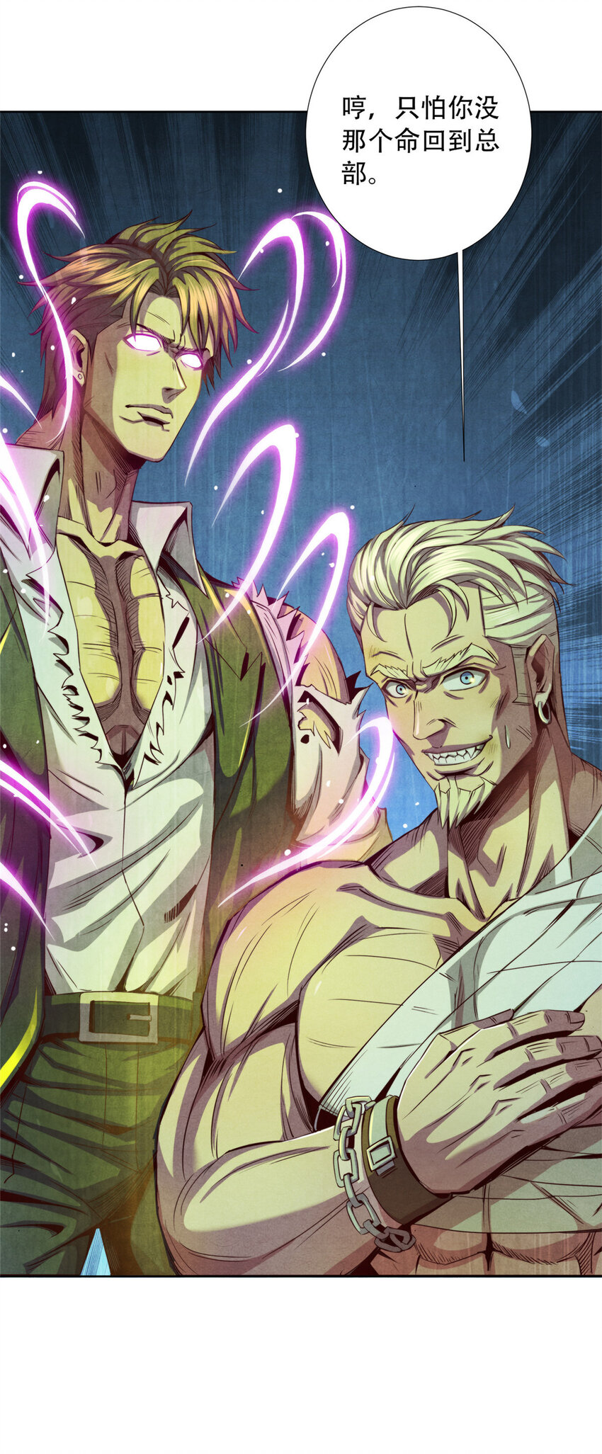 12 暗流涌动-第12话