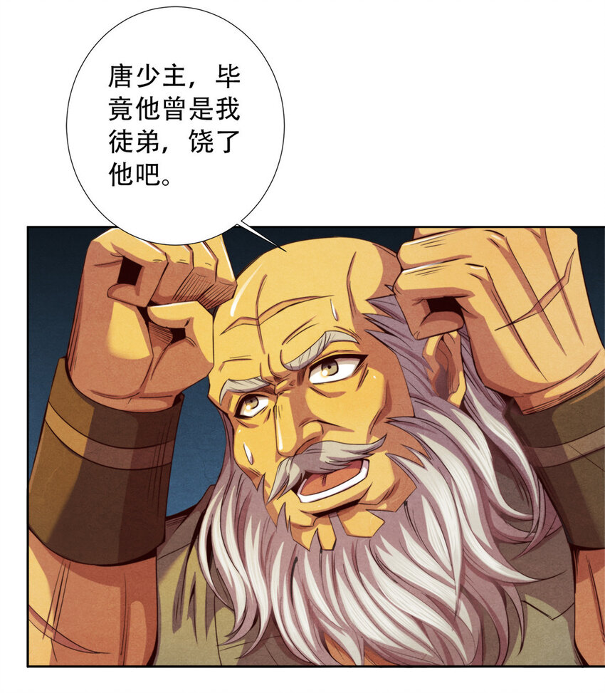 12 暗流涌动-第12话