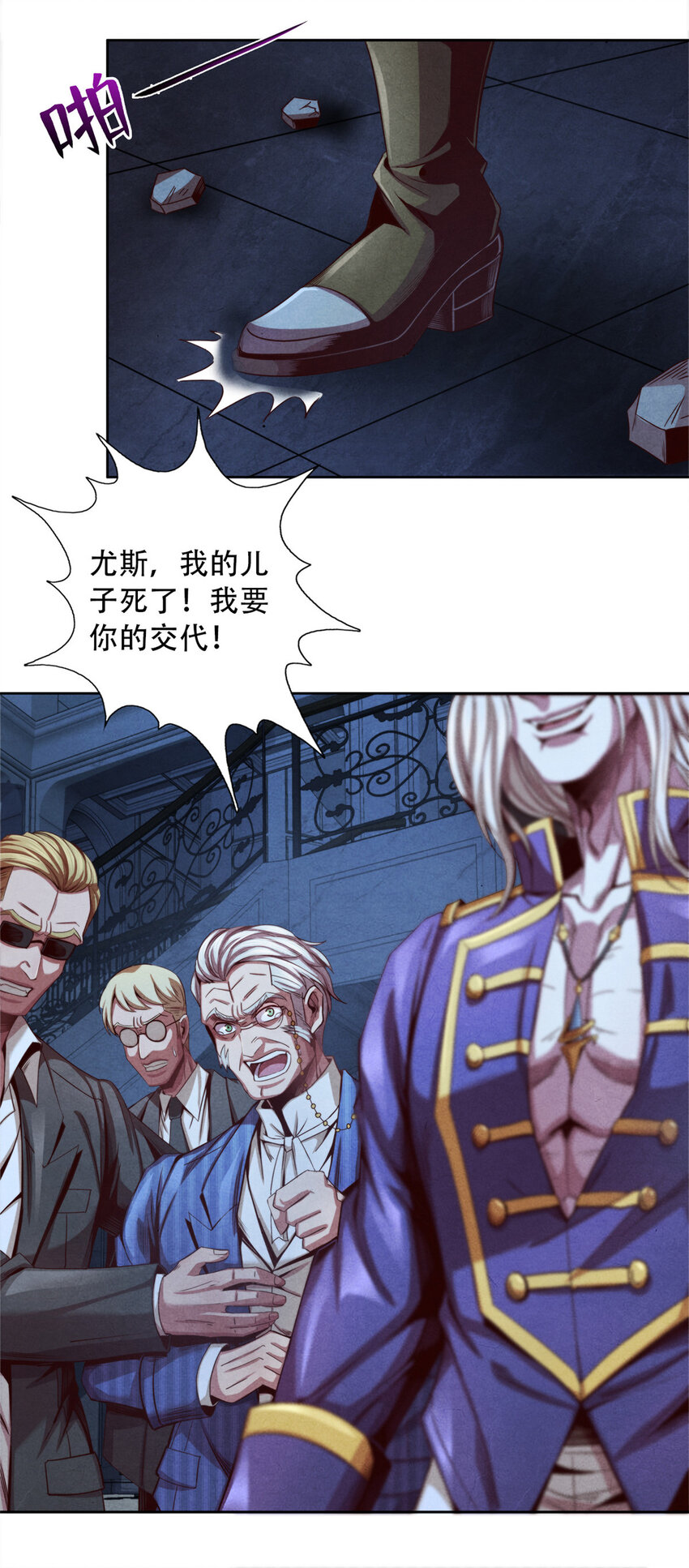 14 半兽人VS改造人-第14话