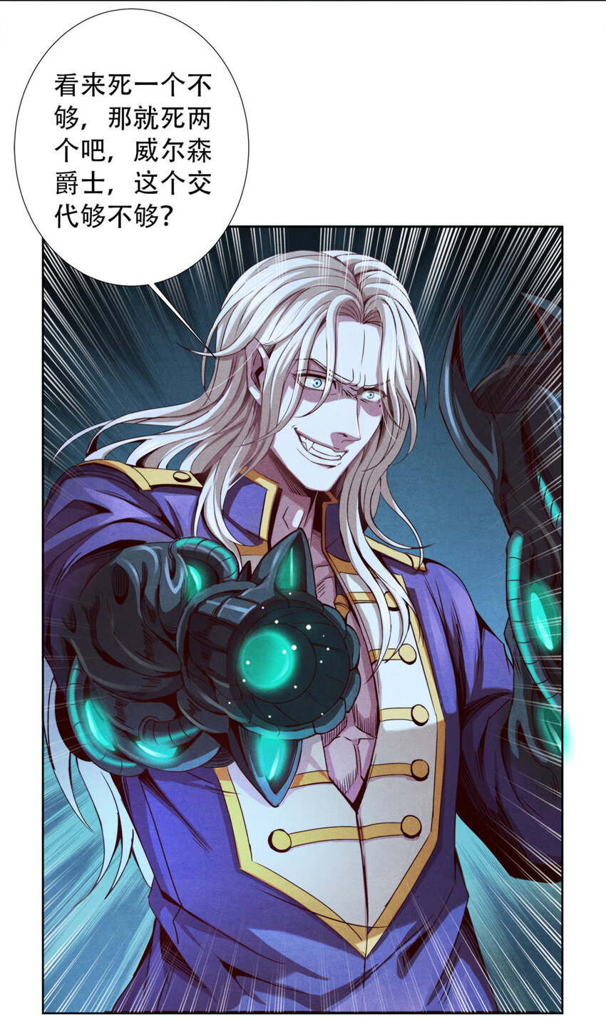 14 半兽人VS改造人-第14话