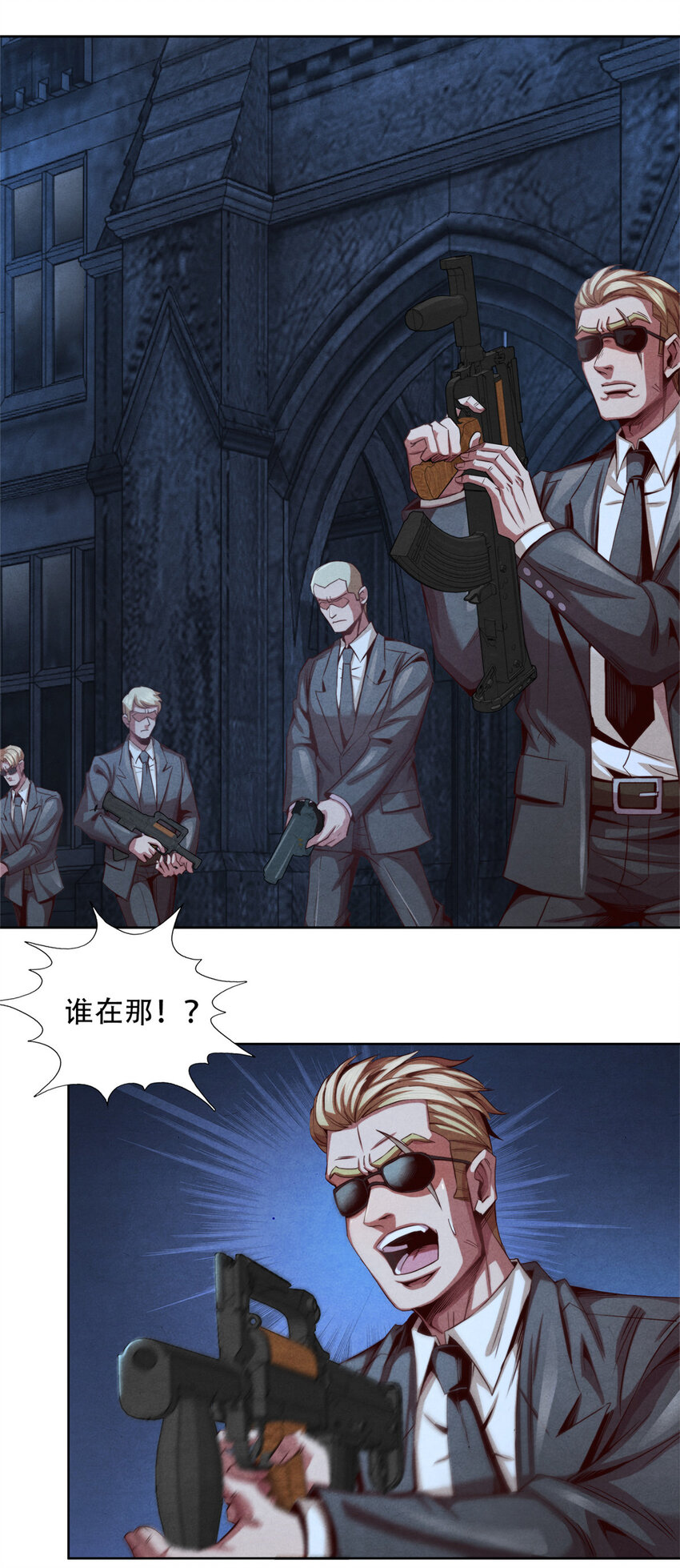 14 半兽人VS改造人-第14话