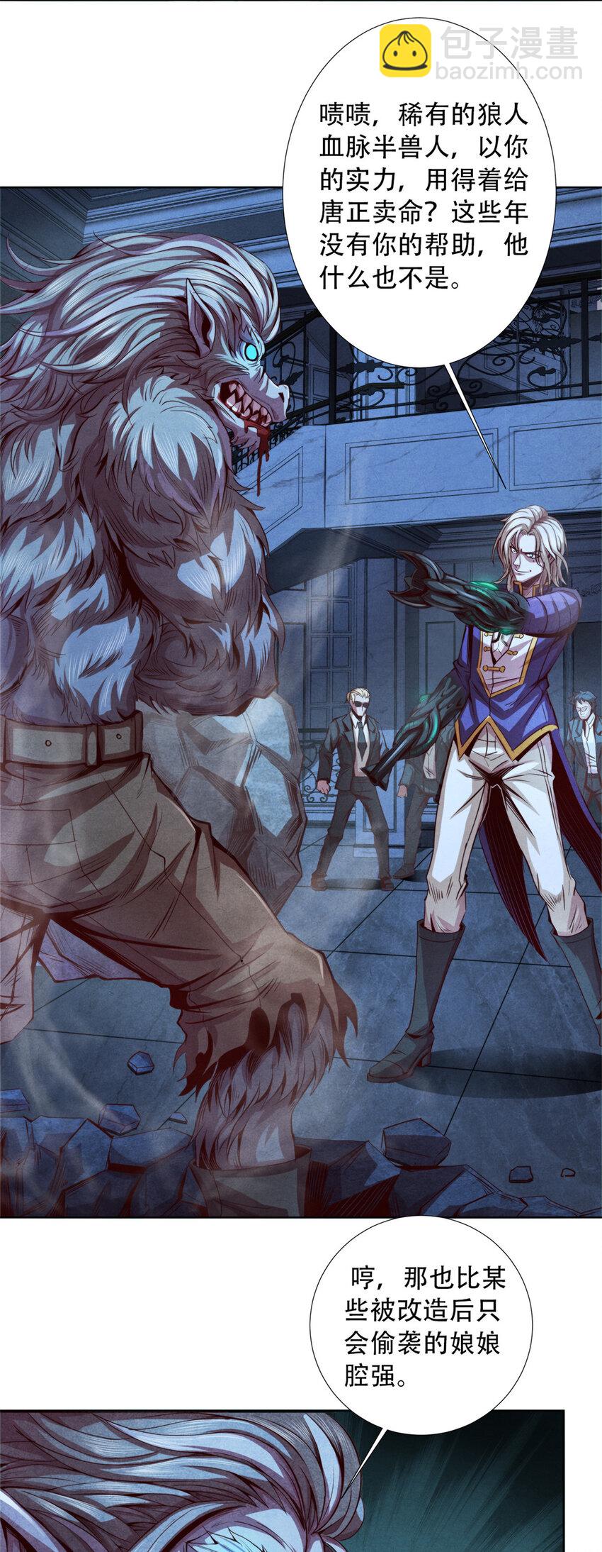 14 半兽人VS改造人-第14话