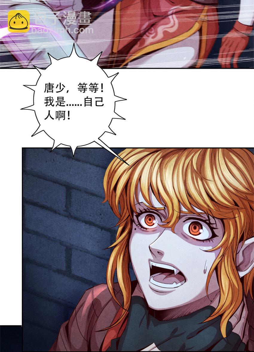 14 半兽人VS改造人-第14话