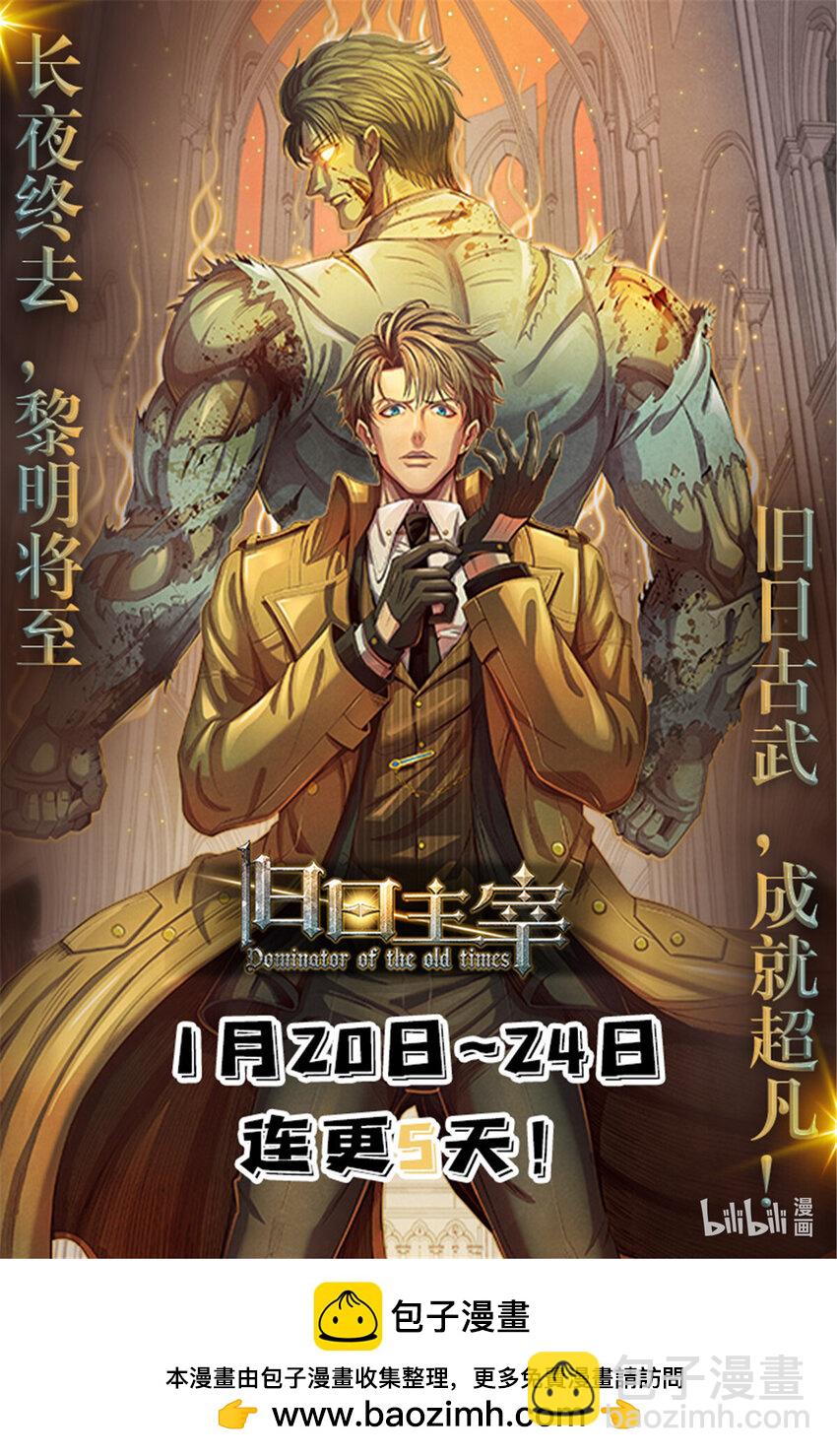 14 半兽人VS改造人-第14话