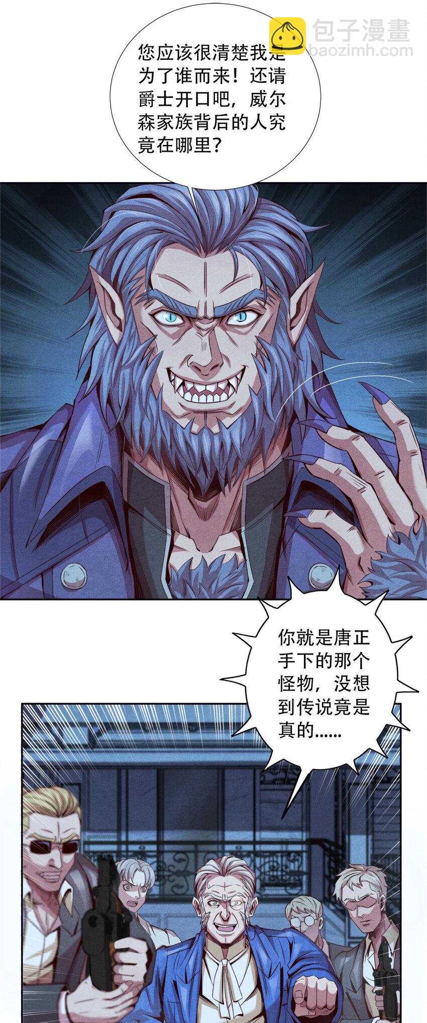 14 半兽人VS改造人-第14话