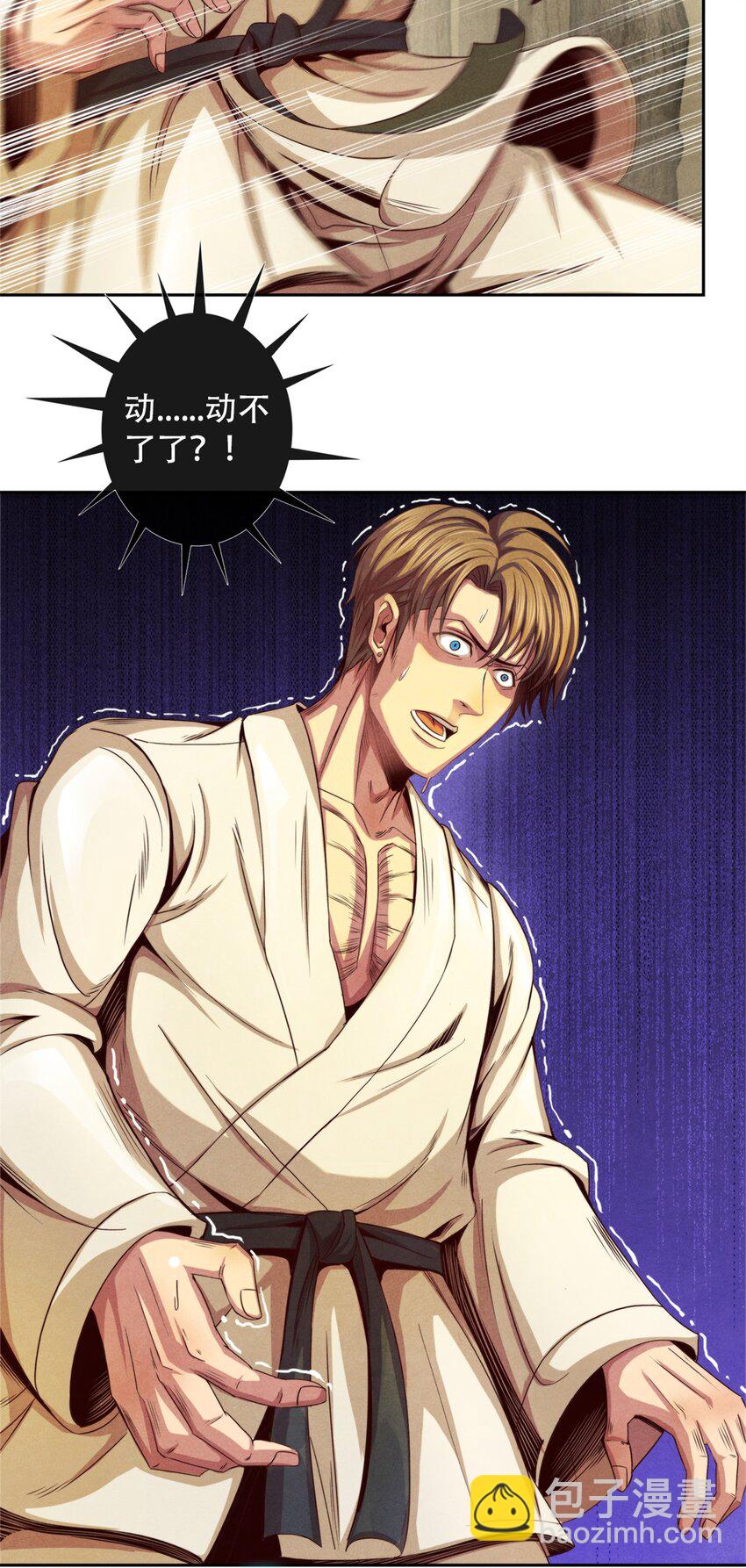 18 精神震撼-第18话