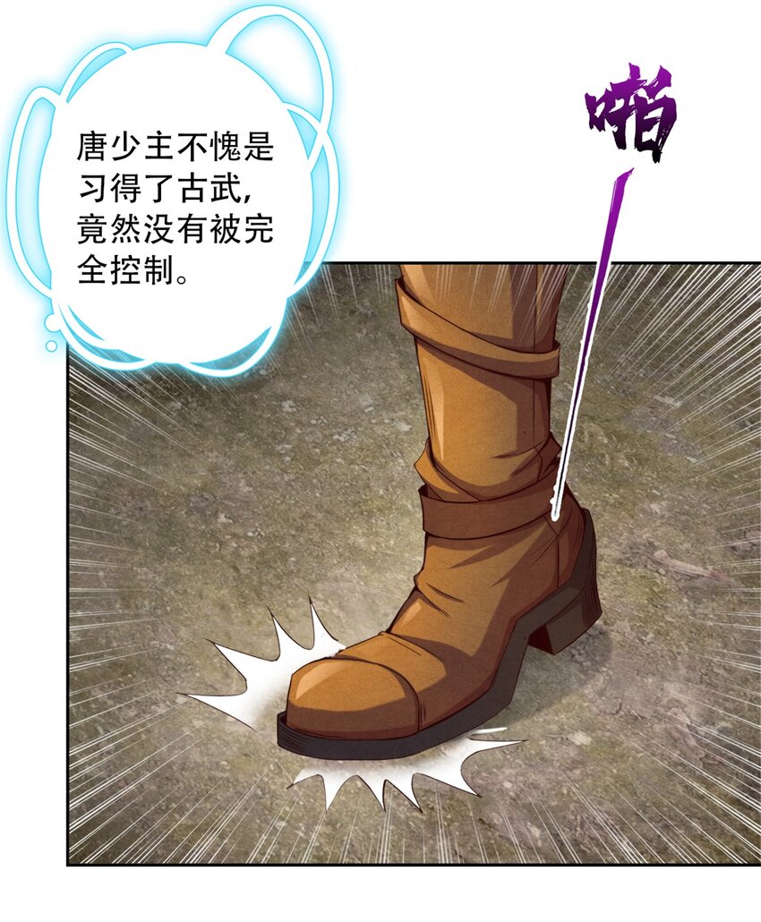 18 精神震撼-第18话