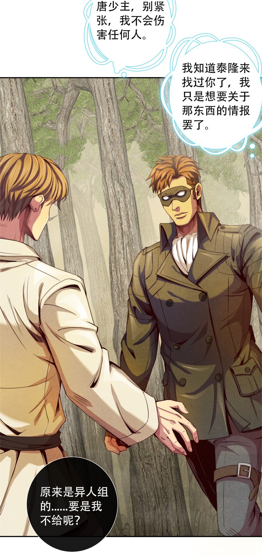 18 精神震撼-第18话