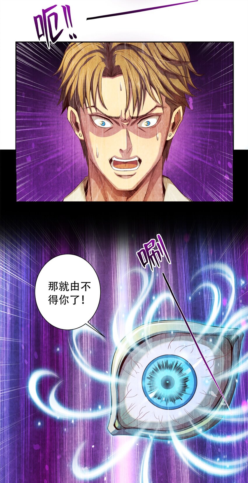 18 精神震撼-第18话