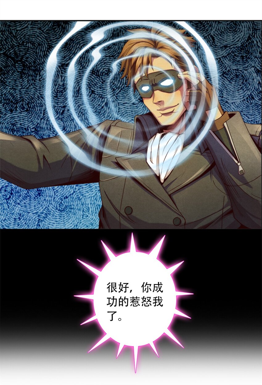 18 精神震撼-第18话