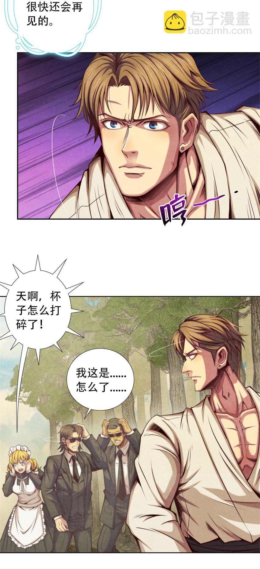 18 精神震撼-第18话