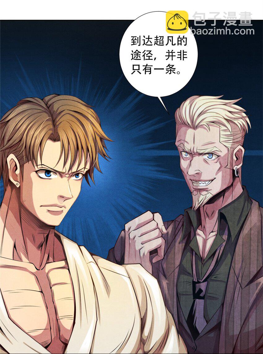 18 精神震撼-第18话