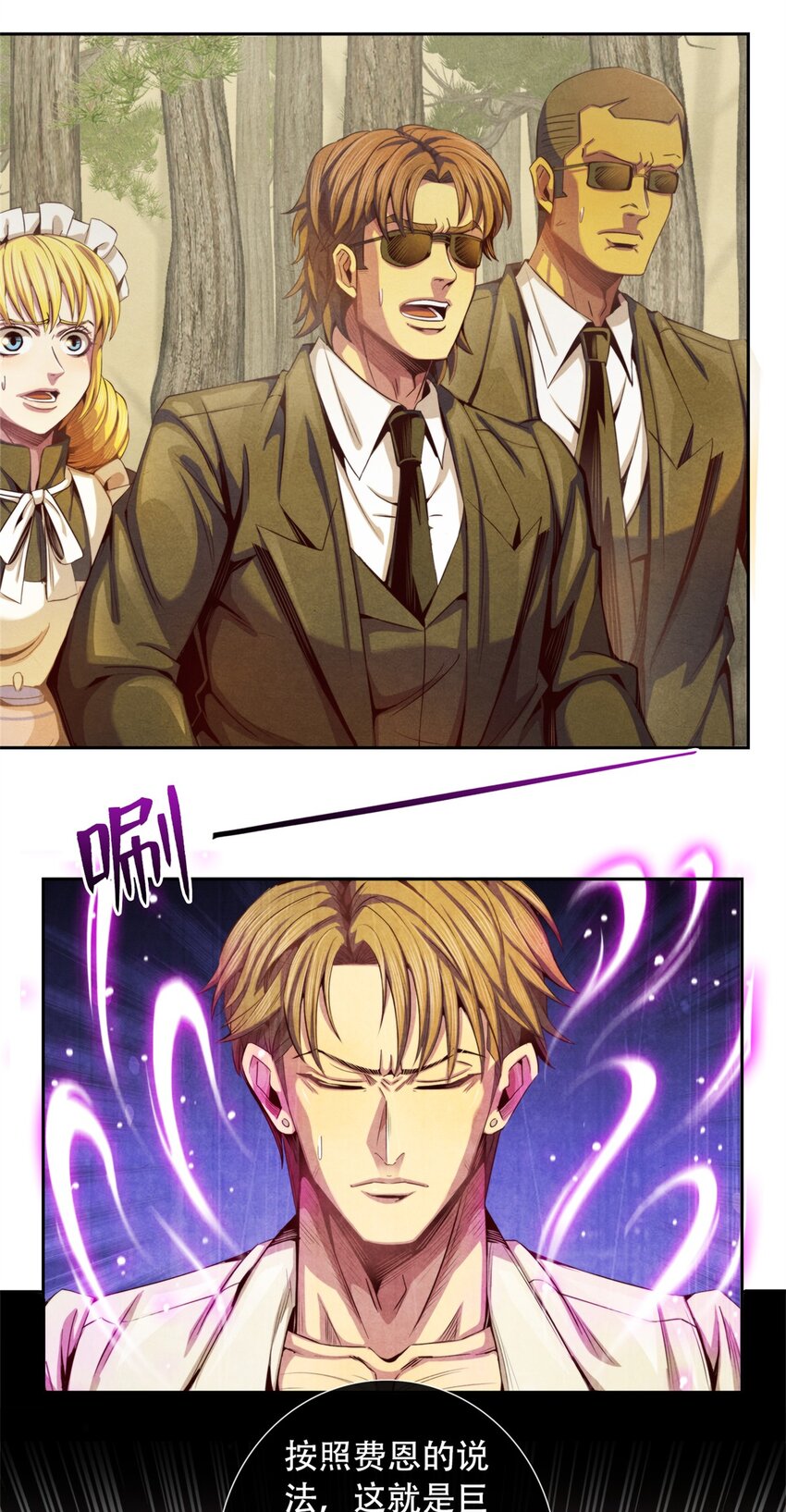 18 精神震撼-第18话