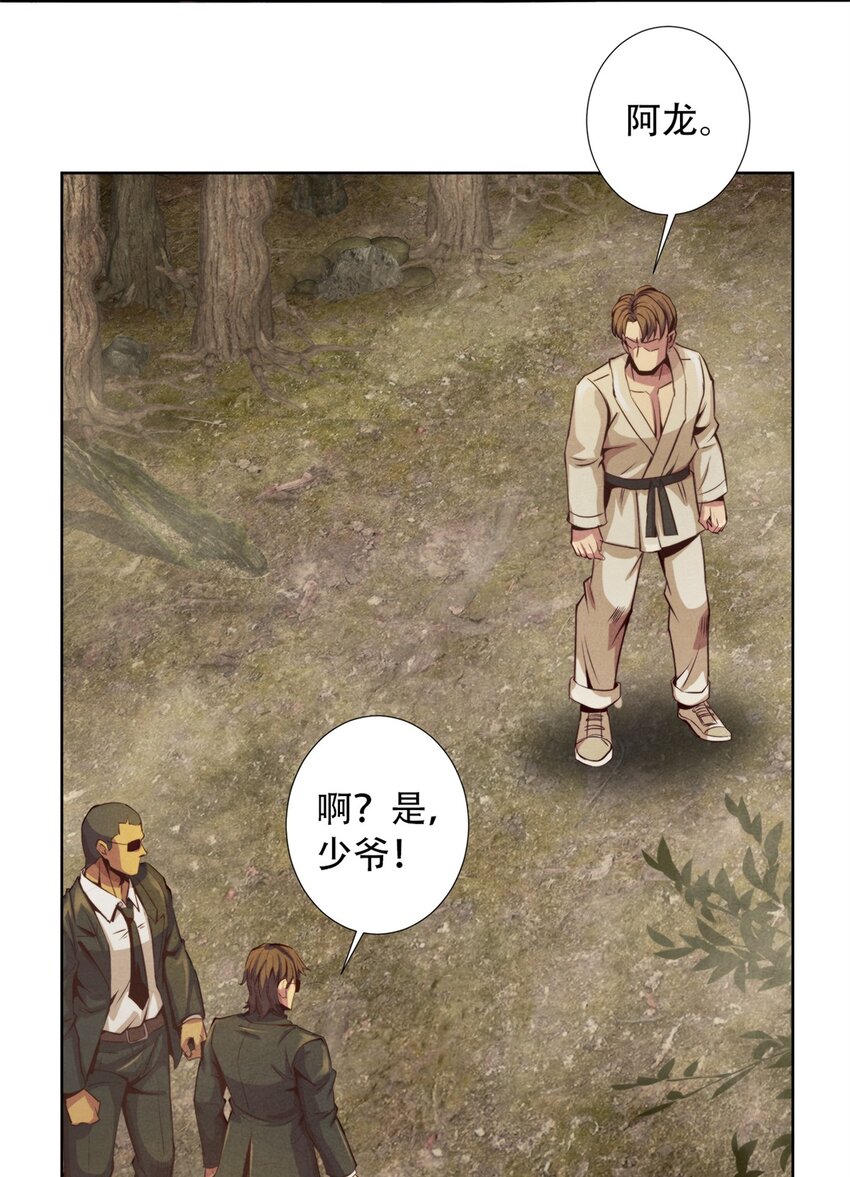 18 精神震撼-第18话