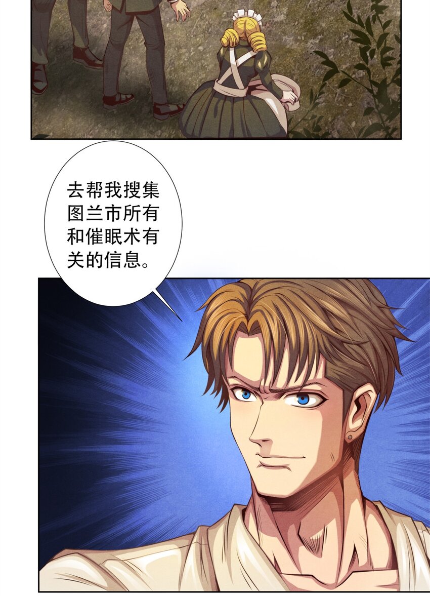 18 精神震撼-第18话