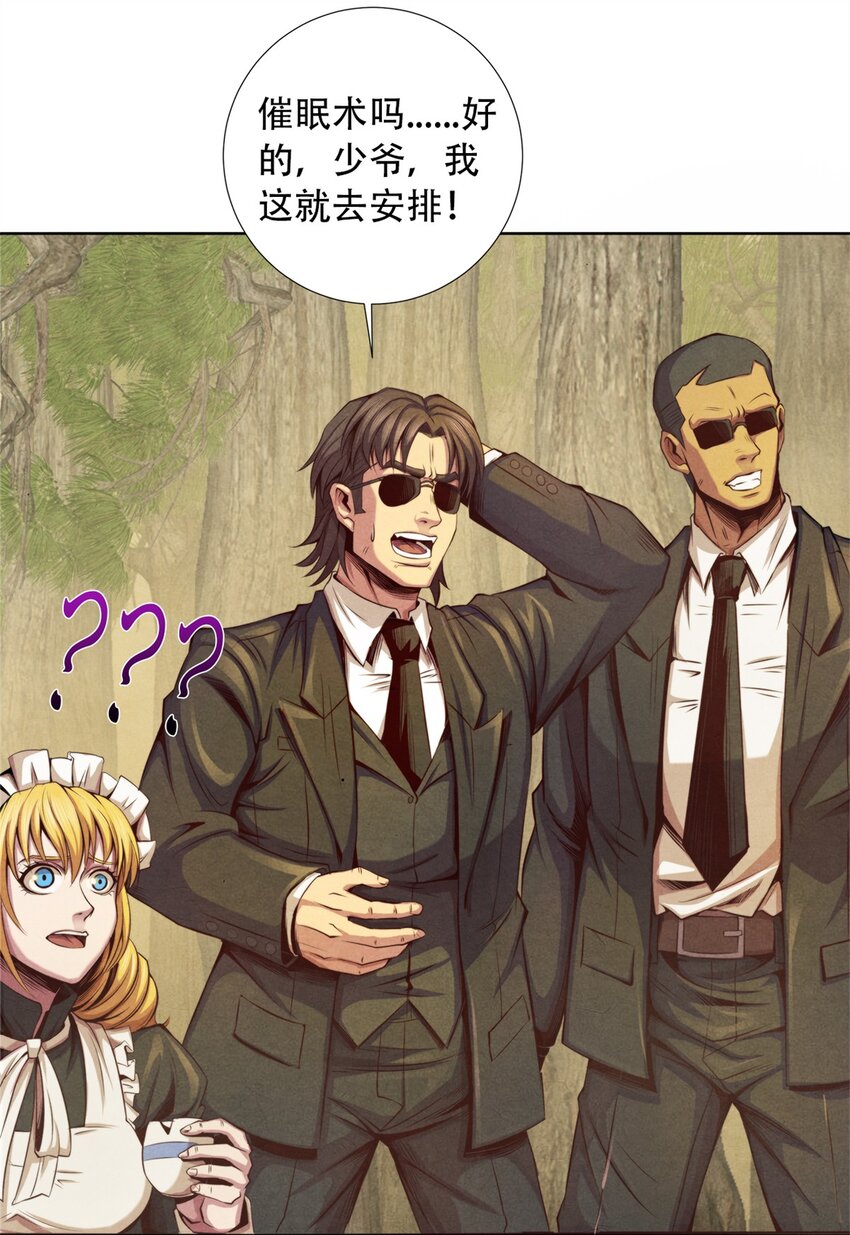 18 精神震撼-第18话