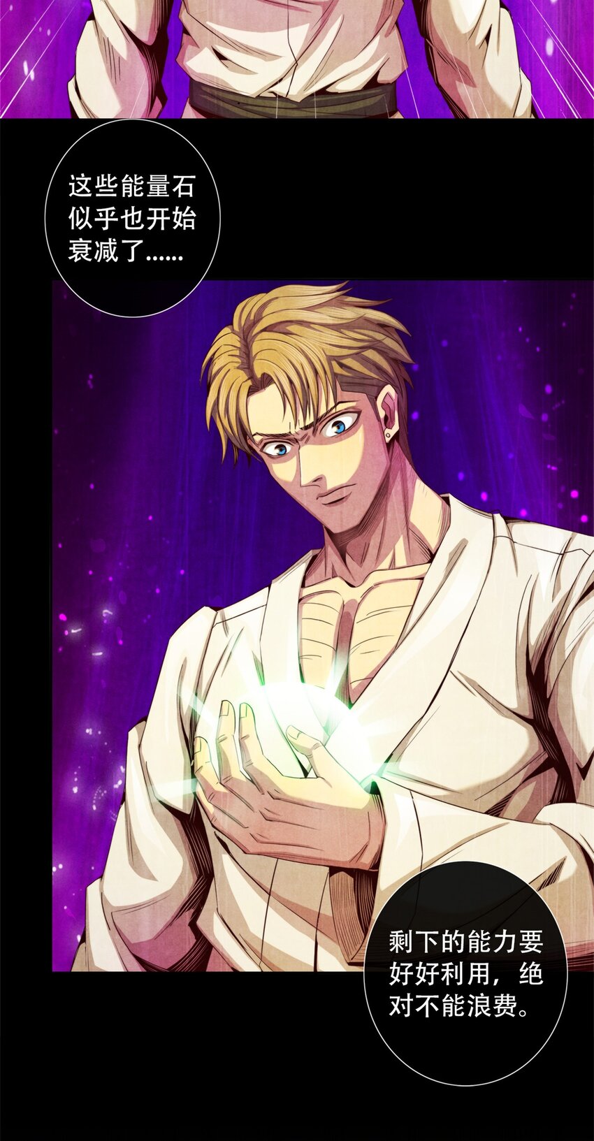 18 精神震撼-第18话