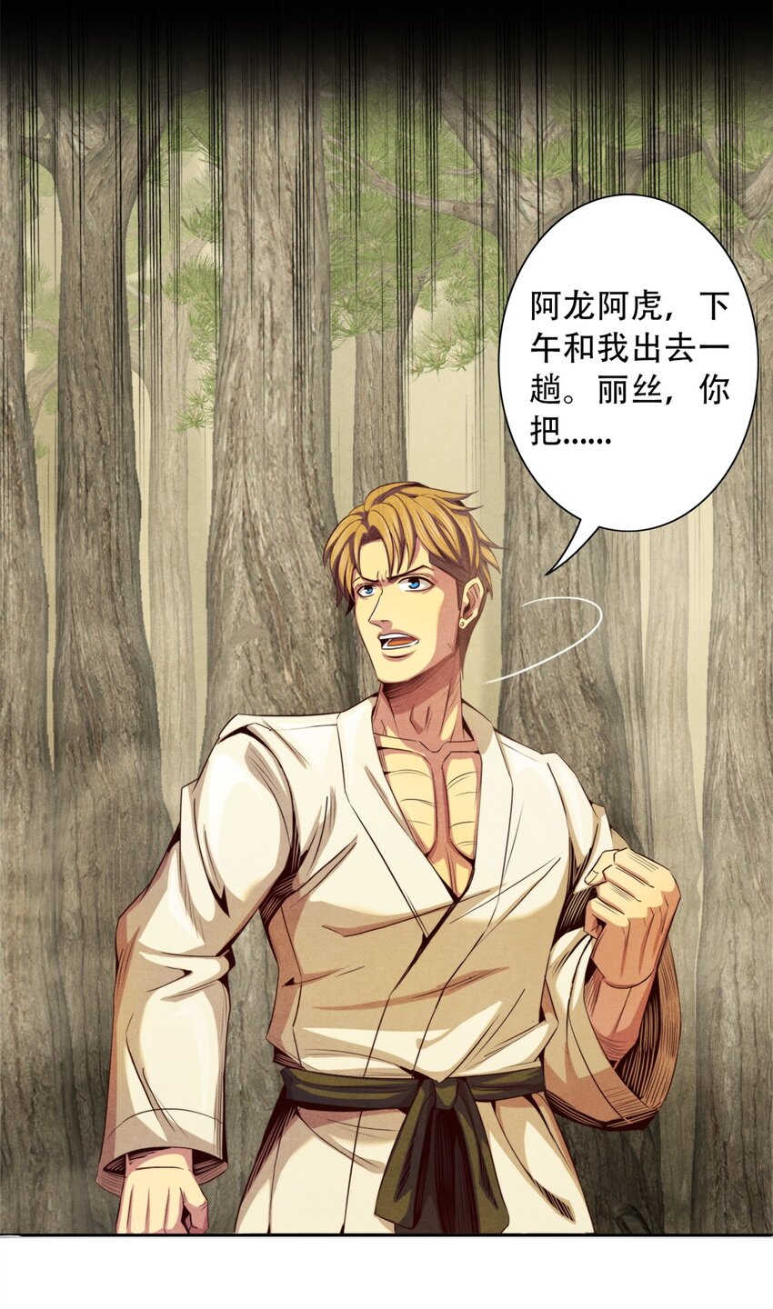 18 精神震撼-第18话