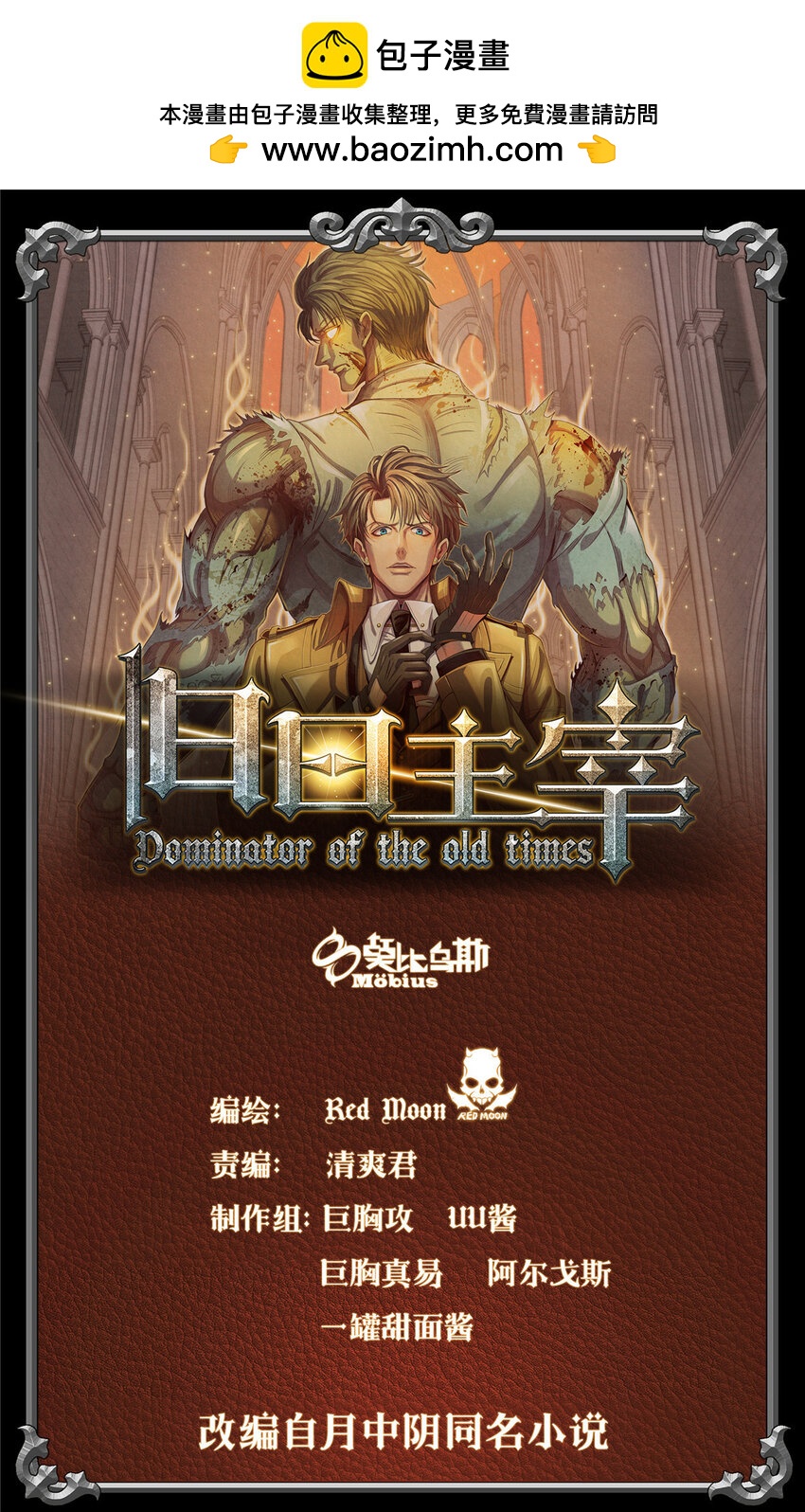 20 最顶级&ldquo;天赋&rdquo;-第20话