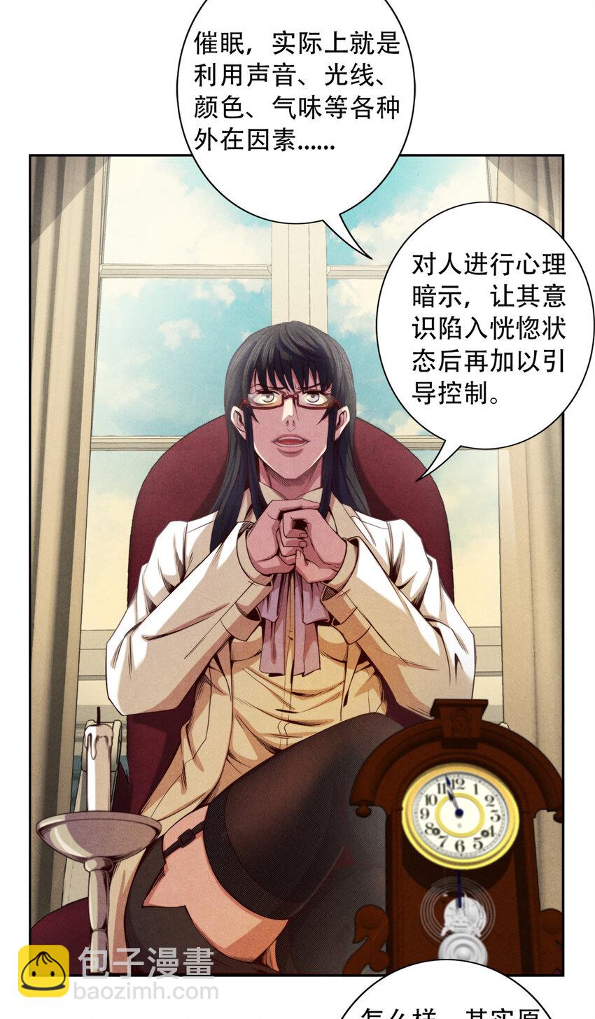 20 最顶级&ldquo;天赋&rdquo;-第20话