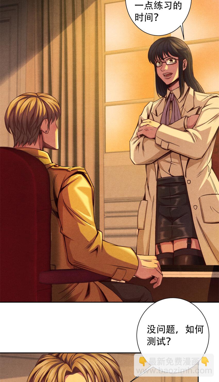 20 最顶级&ldquo;天赋&rdquo;-第20话