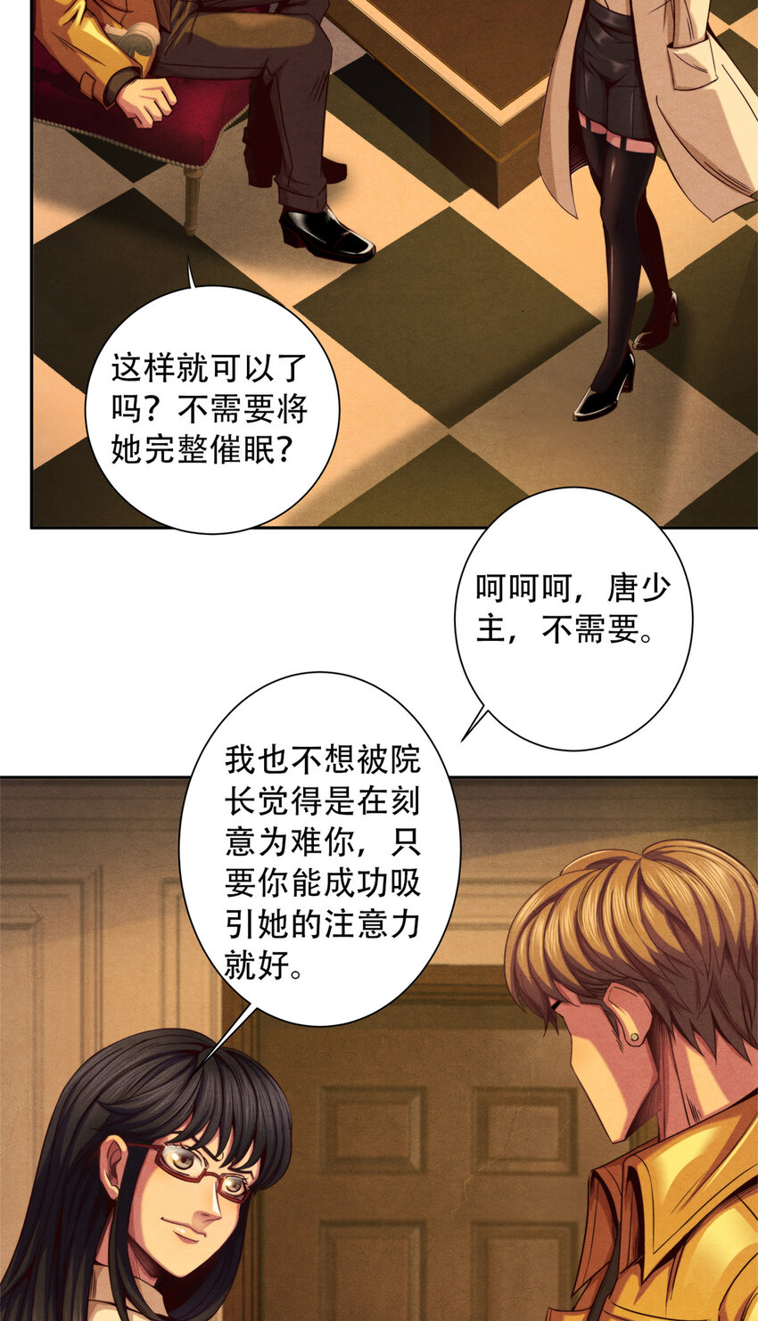 20 最顶级&ldquo;天赋&rdquo;-第20话