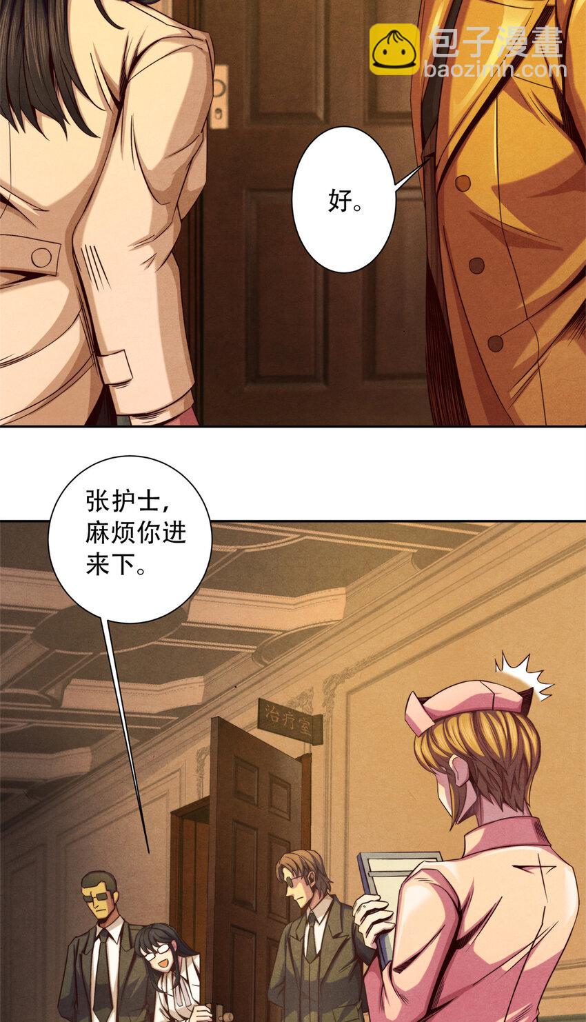 20 最顶级&ldquo;天赋&rdquo;-第20话