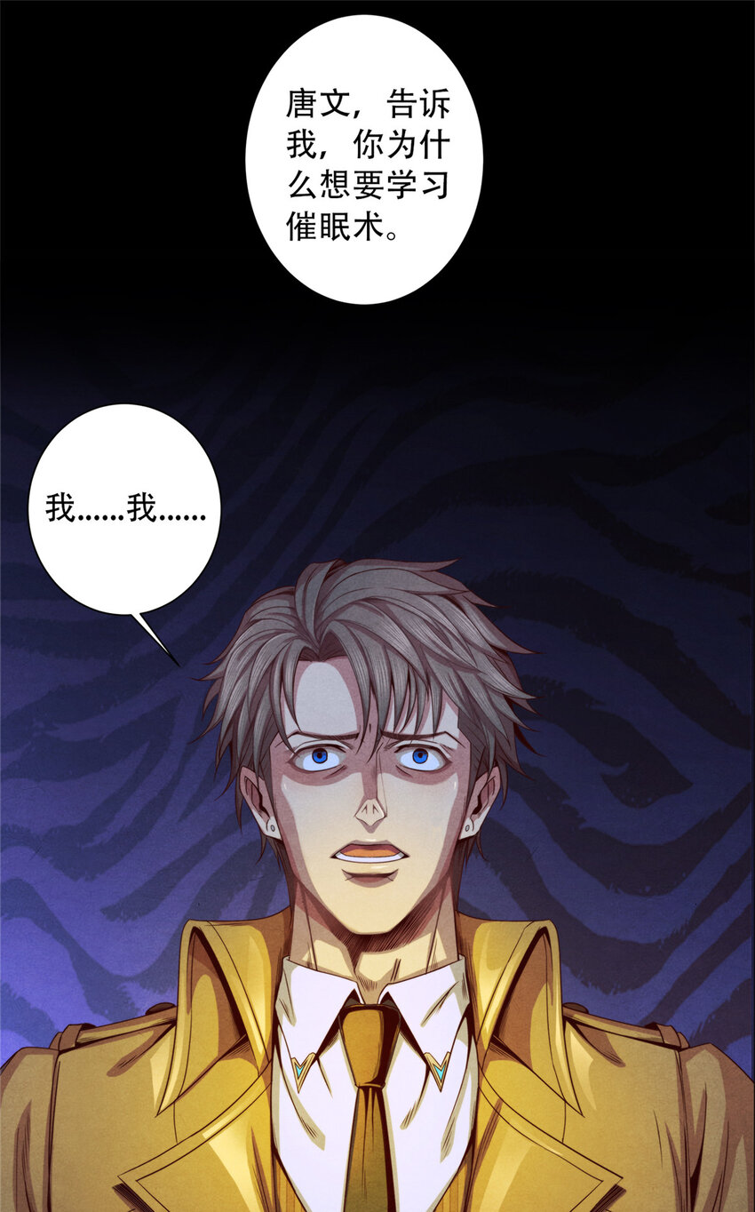 20 最顶级&ldquo;天赋&rdquo;-第20话