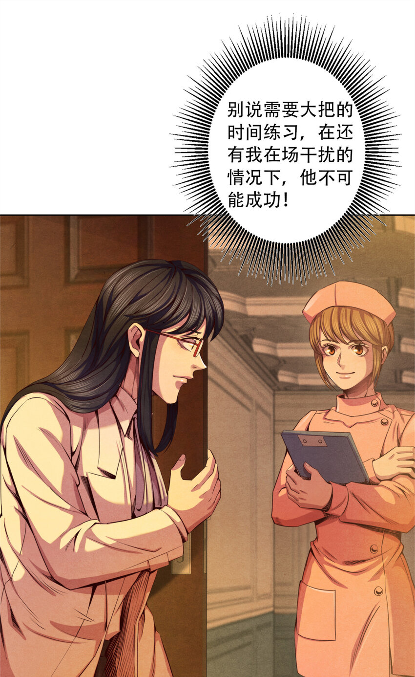 20 最顶级&ldquo;天赋&rdquo;-第20话