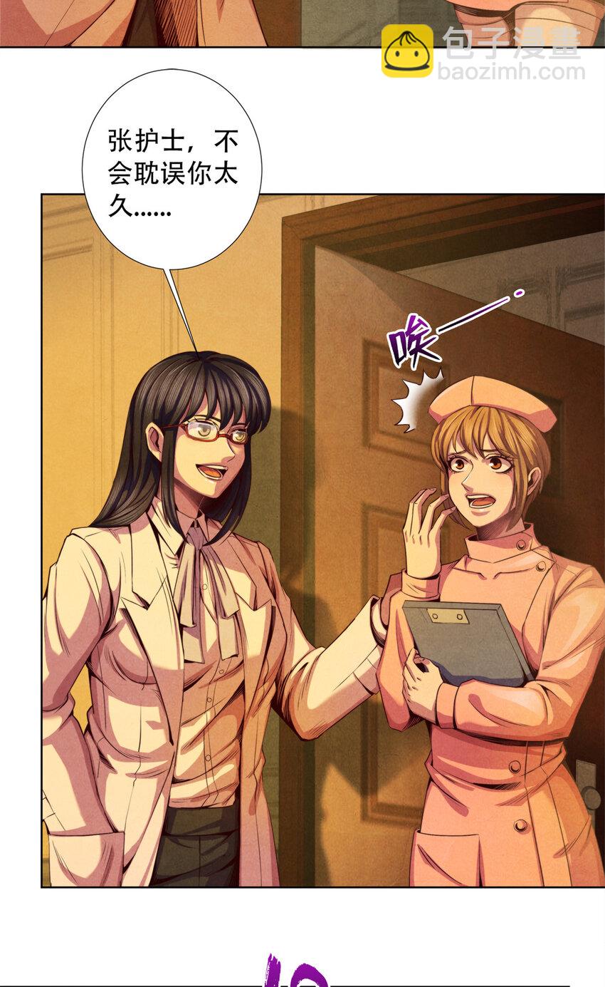 20 最顶级&ldquo;天赋&rdquo;-第20话