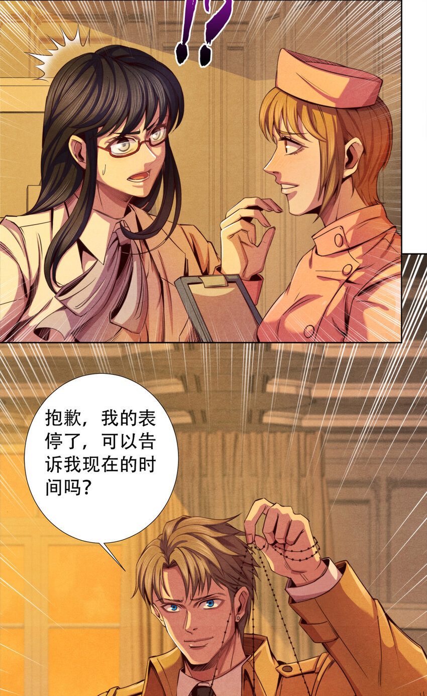 20 最顶级&ldquo;天赋&rdquo;-第20话