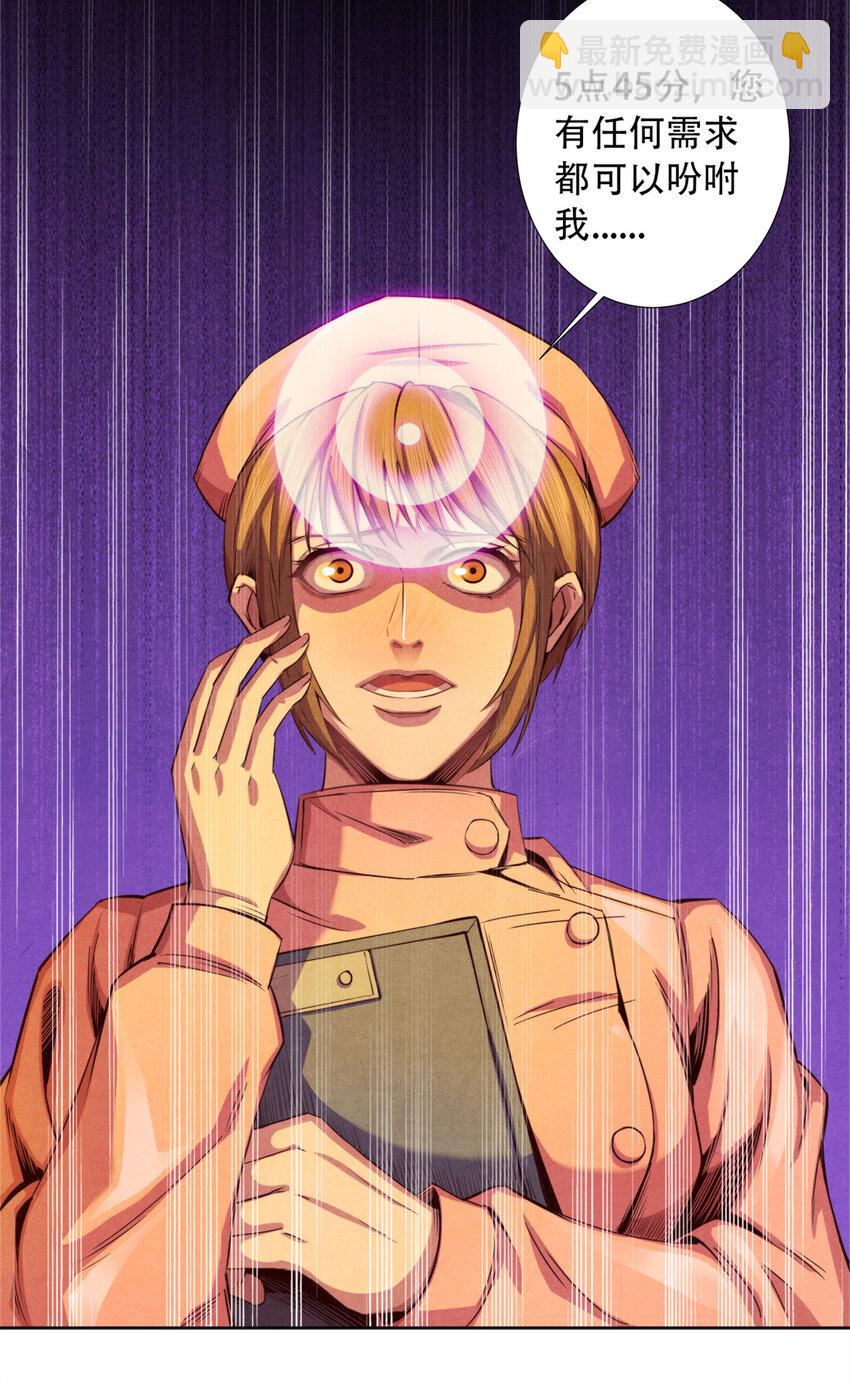 20 最顶级&ldquo;天赋&rdquo;-第20话