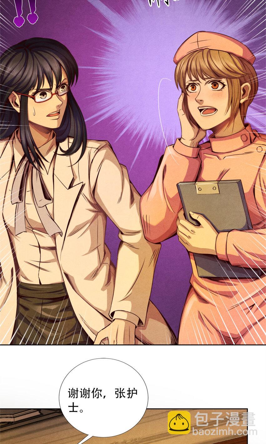 20 最顶级&ldquo;天赋&rdquo;-第20话