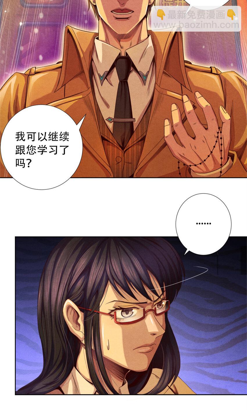 20 最顶级&ldquo;天赋&rdquo;-第20话