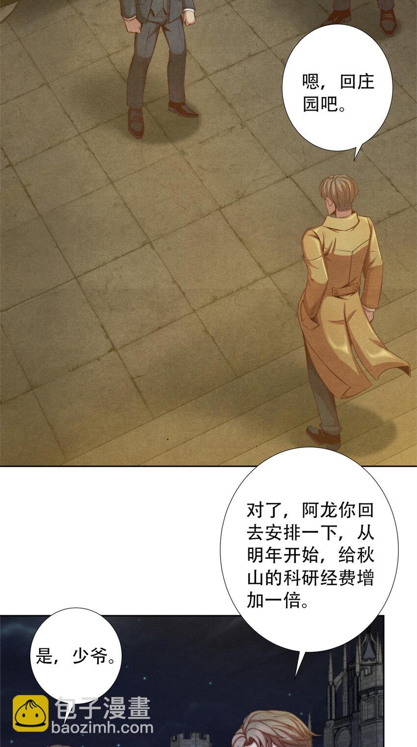 20 最顶级&ldquo;天赋&rdquo;-第20话