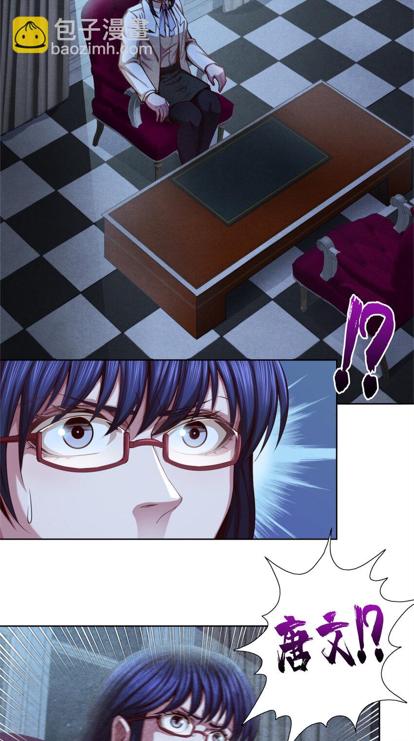 20 最顶级&ldquo;天赋&rdquo;-第20话