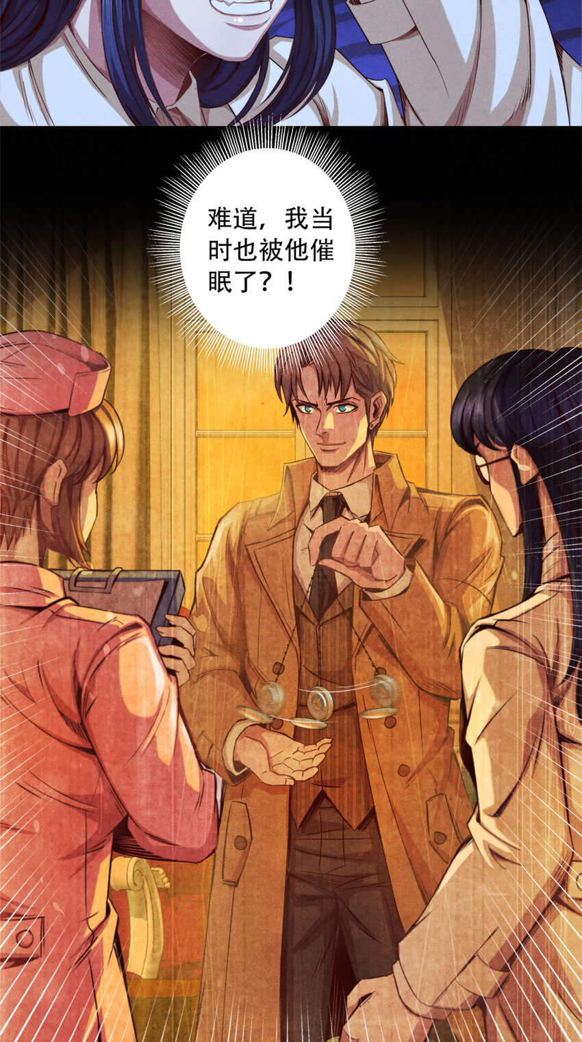 20 最顶级&ldquo;天赋&rdquo;-第20话