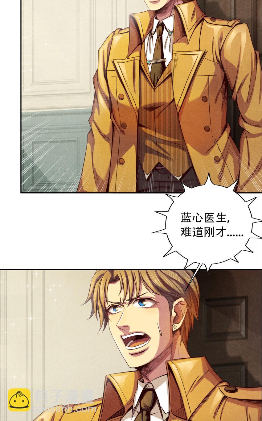 20 最顶级&ldquo;天赋&rdquo;-第20话