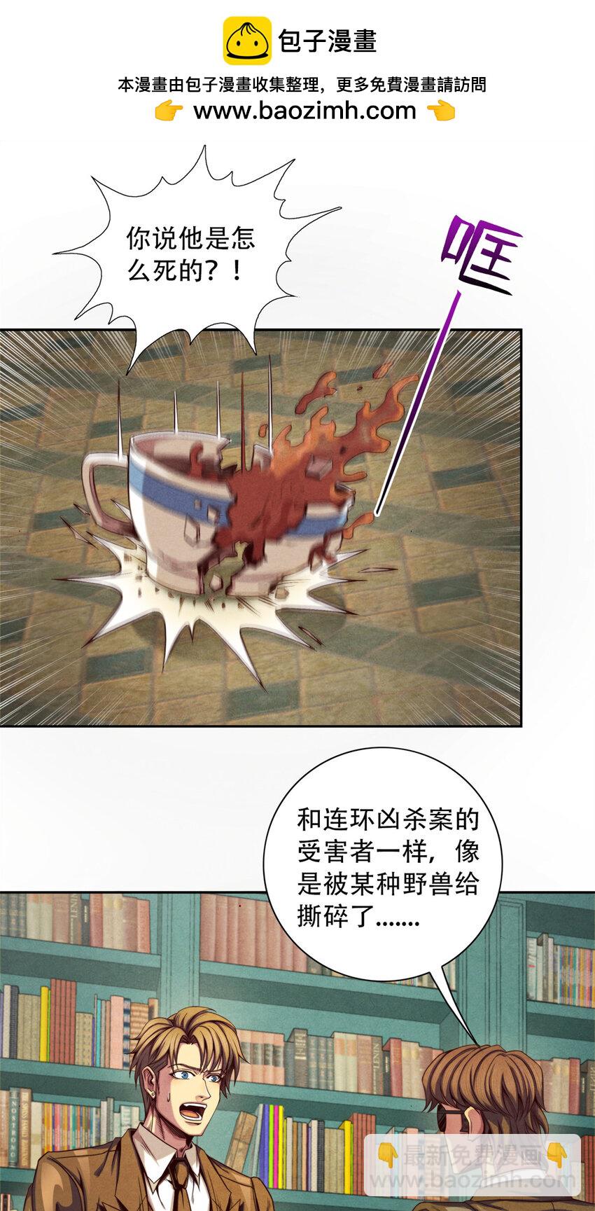 22 改造人VS异化人-第22话