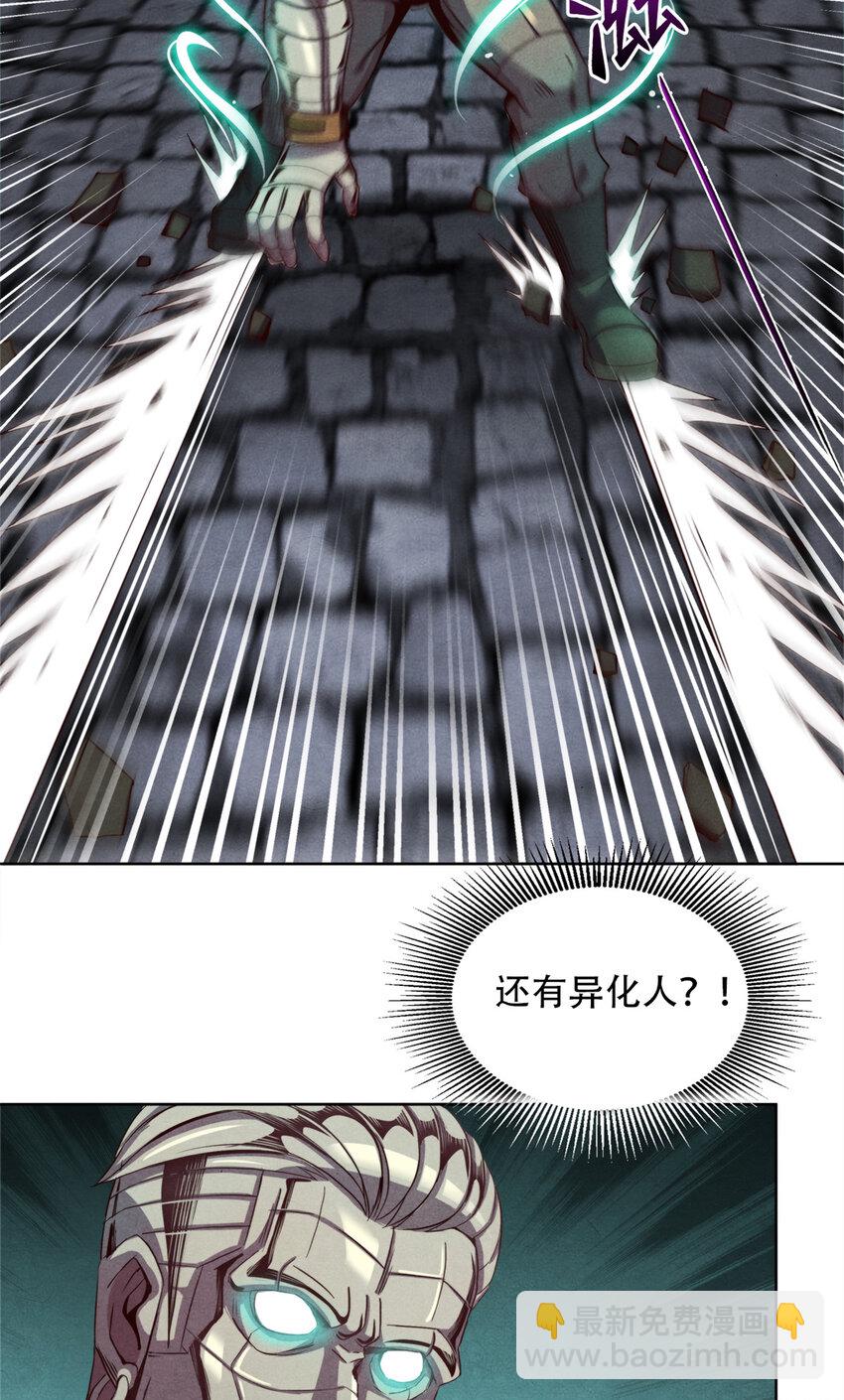 22 改造人VS异化人-第22话