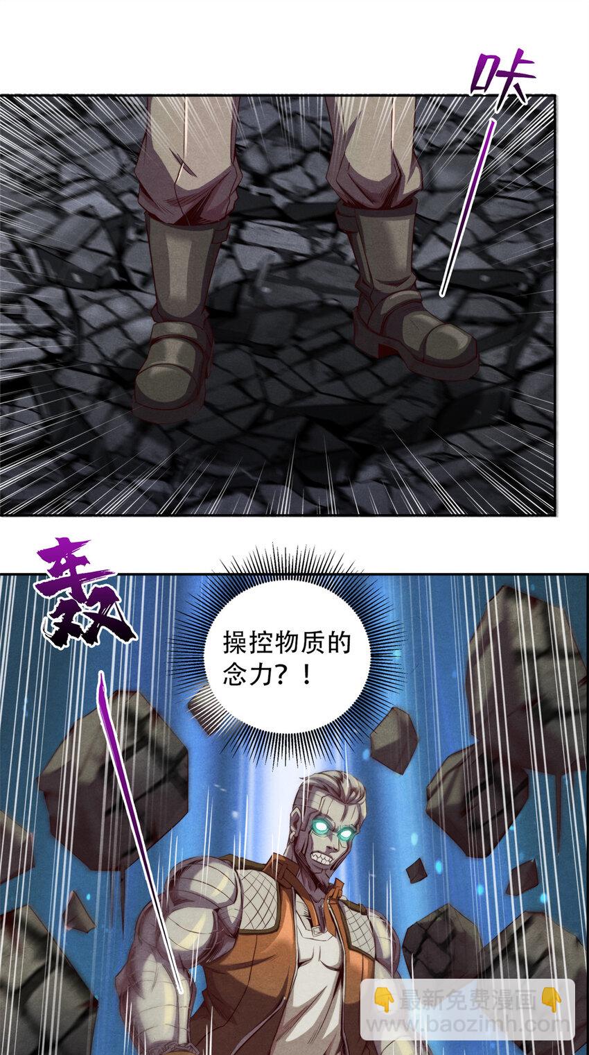 22 改造人VS异化人-第22话