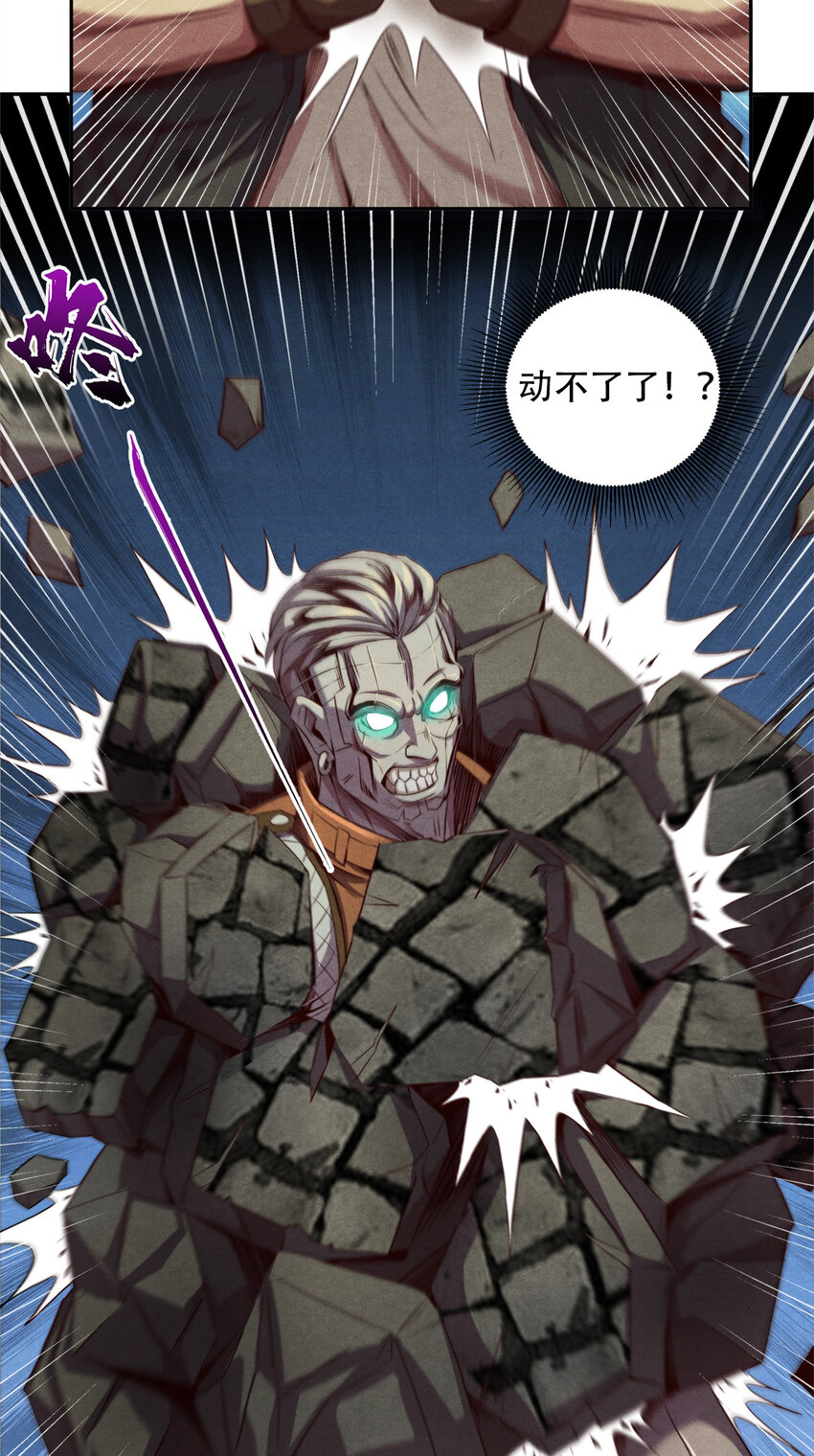 22 改造人VS异化人-第22话