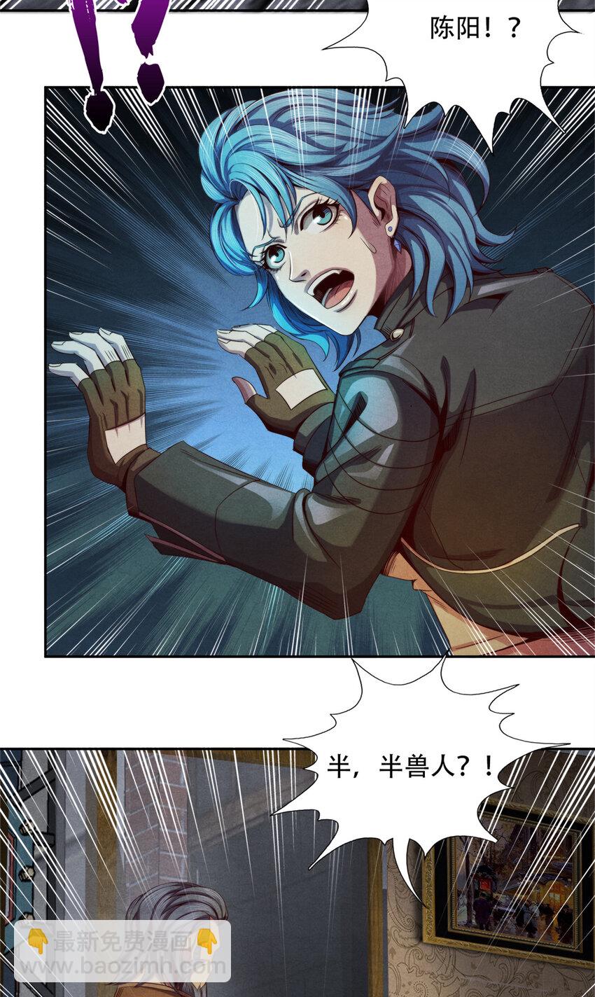 22 改造人VS异化人-第22话