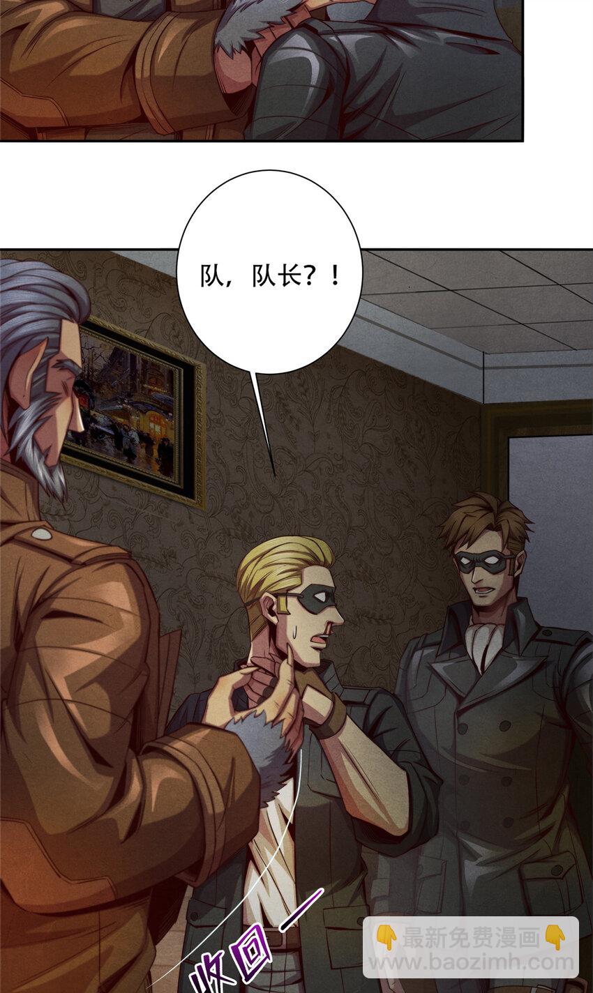 22 改造人VS异化人-第22话