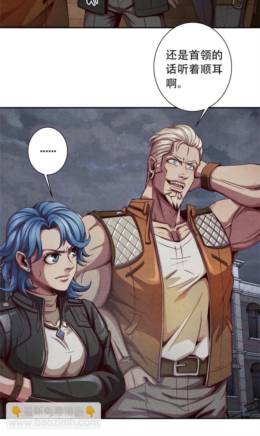 22 改造人VS异化人-第22话