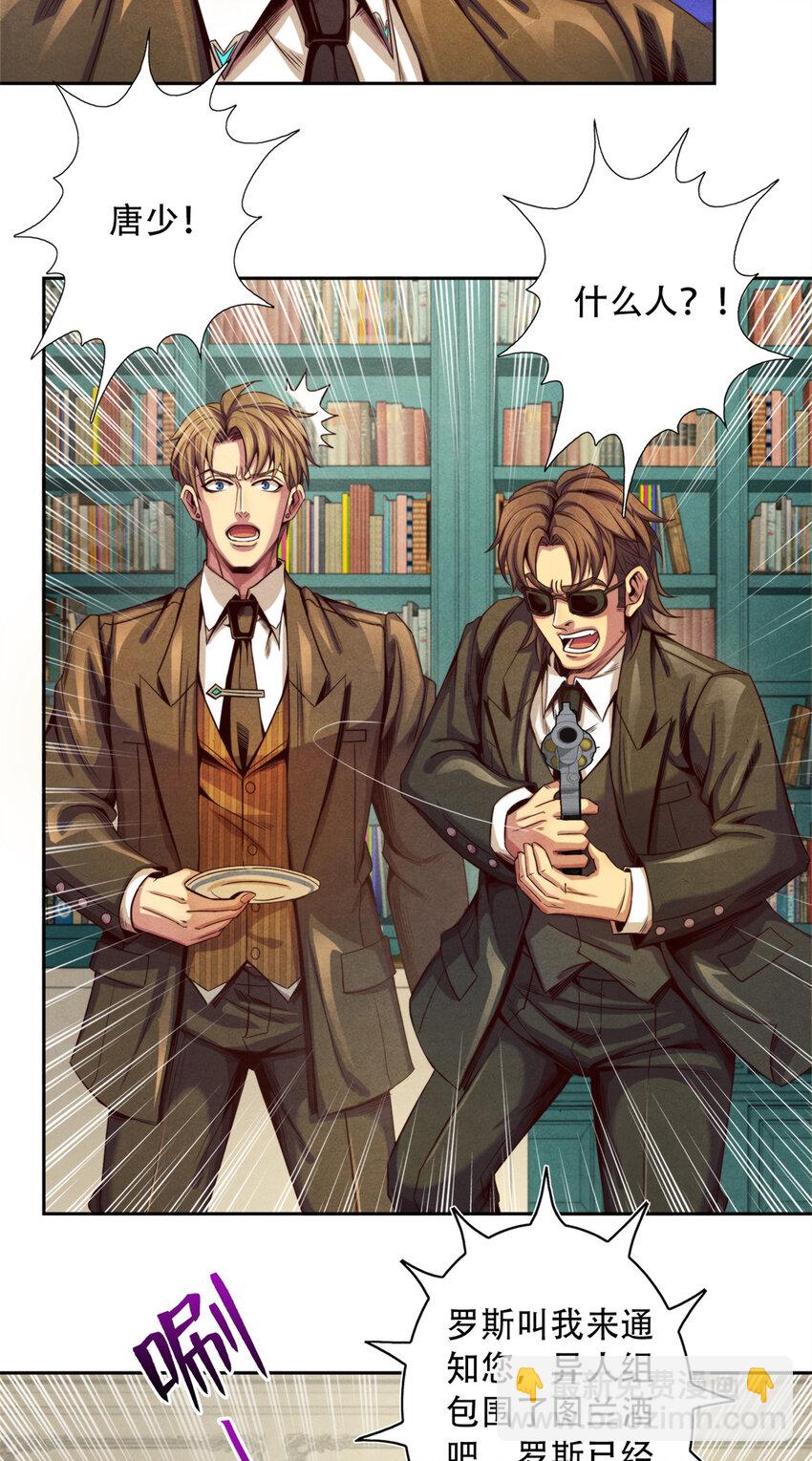 22 改造人VS异化人-第22话