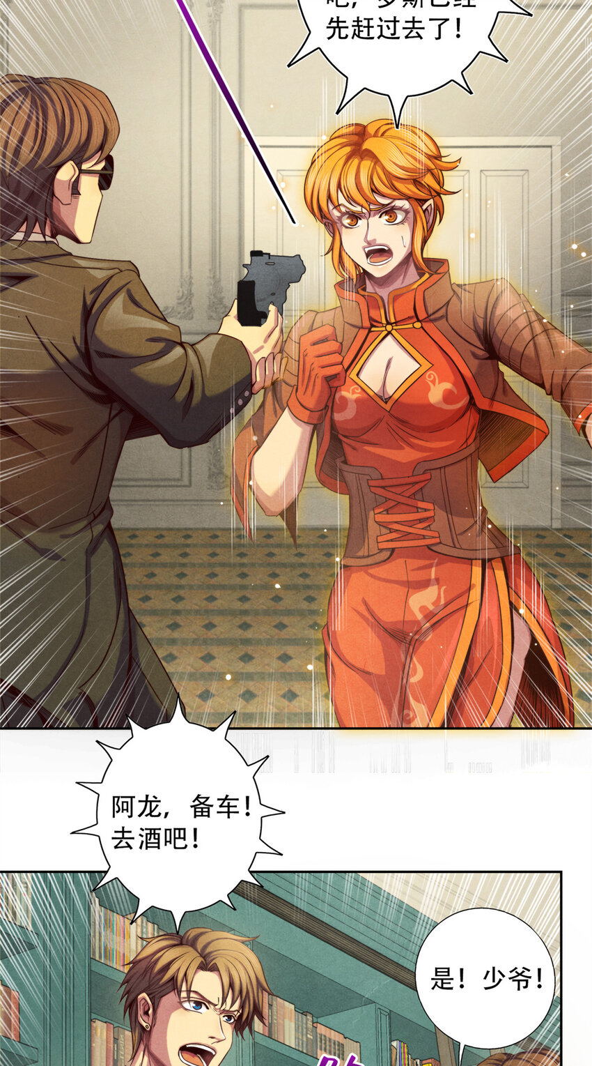 22 改造人VS异化人-第22话