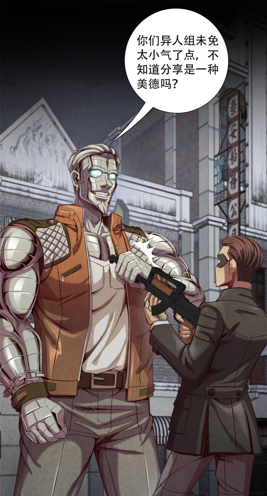 22 改造人VS异化人-第22话